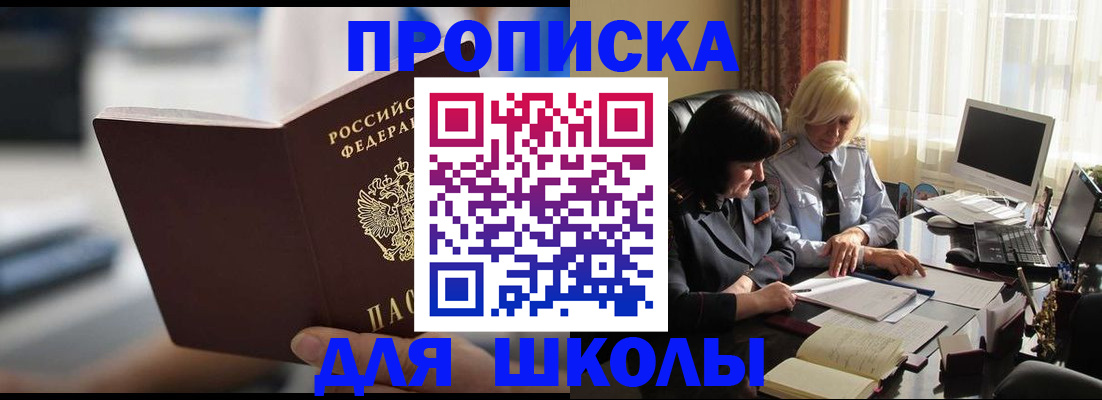прописка паспорт в Мыски