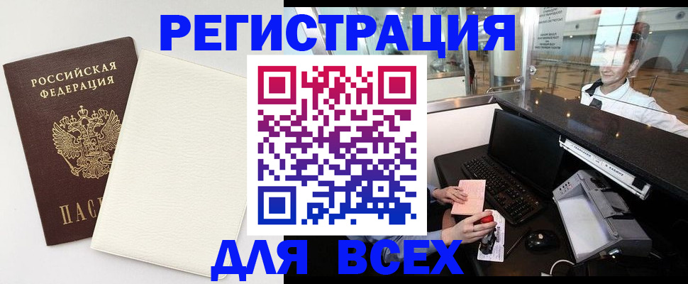 где прописаться в Мыски